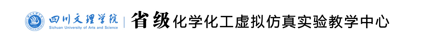jinnianhui金年会诚信至上省级化学化工虚拟仿真实验教学中心